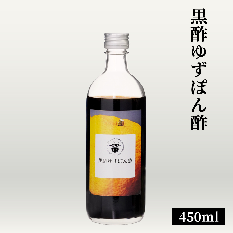 黒酢ゆずぽん酢 450ml